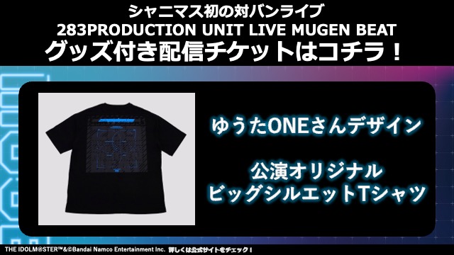 283プロダクション全員参加健康プロジェクト！〜シャニマス秋のデビ